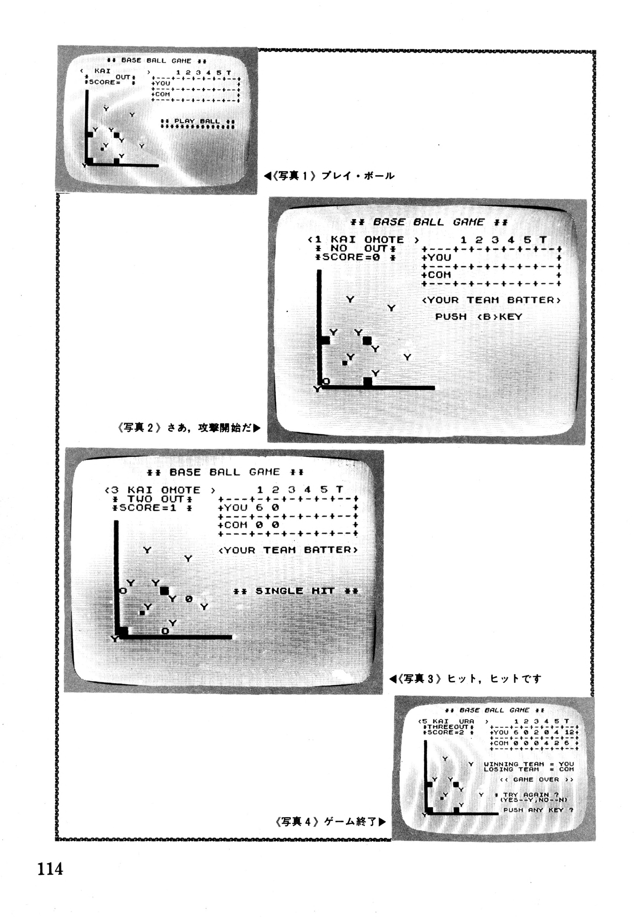 Base Ball Game (Hideyuki Kimura) – Gaming Alexandria